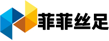 青岛菲菲休闲养生会所